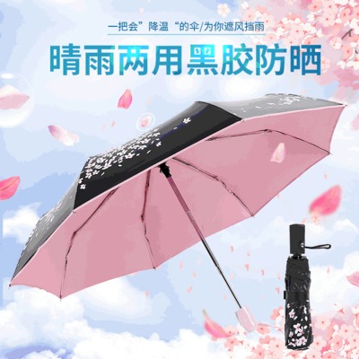厂家直销糖心VLOG在线看免费伞防紫外线创意加厚全自动黑胶太阳伞晴雨伞樱花伞