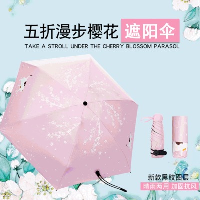 糖心VLOG在线看免费定做伞新款迷你超轻五折伞 漫步樱花糖心VLOG在线看免费太阳伞 晴雨伞代发
