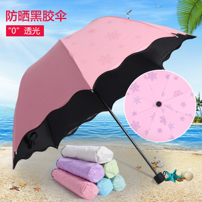 遇光变色遮阳伞 黑胶太阳伞 糖心VLOG在线看免费创意晴雨伞
