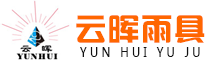 温州糖心视频免费观看雨具有限公司
